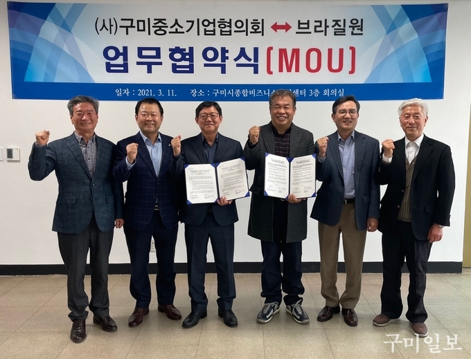 (사)구미중소기업협의회 이미지