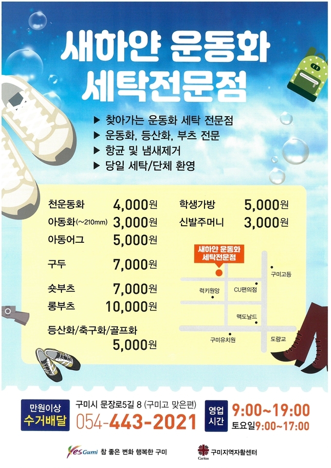 새하얀크리닝 이미지