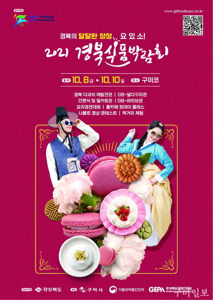 경북식품 이미지