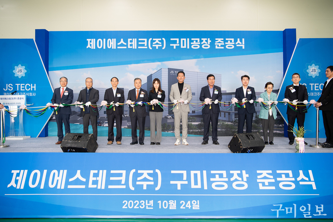 (주)제이에스테크 이미지