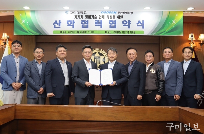 구미대학교 이미지