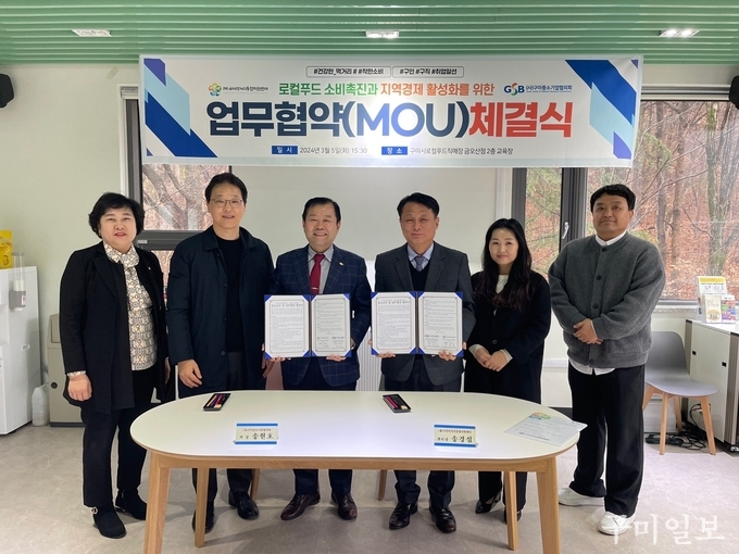 (사)구미중소기업협의회 이미지