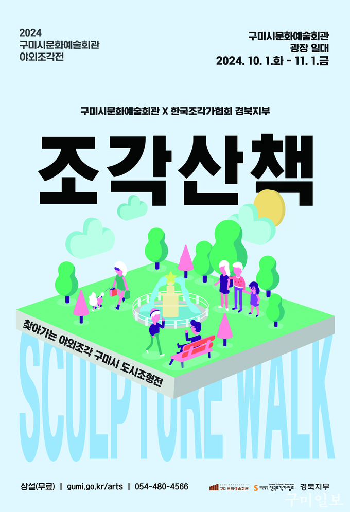구미회관 이미지