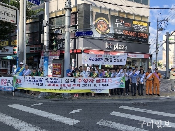 4대 불법 주정차 근절 캠페인