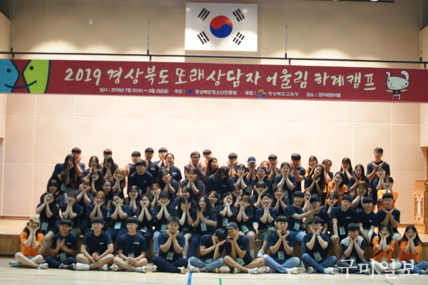 학교폭력예방에 앞장서는 또래상담자!