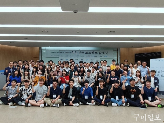 서울청년,“새로운 자신”을 찾아 새바람 행복경북에 오다!