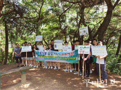 사곡고 사제동행 효자봉숲길가꾸기